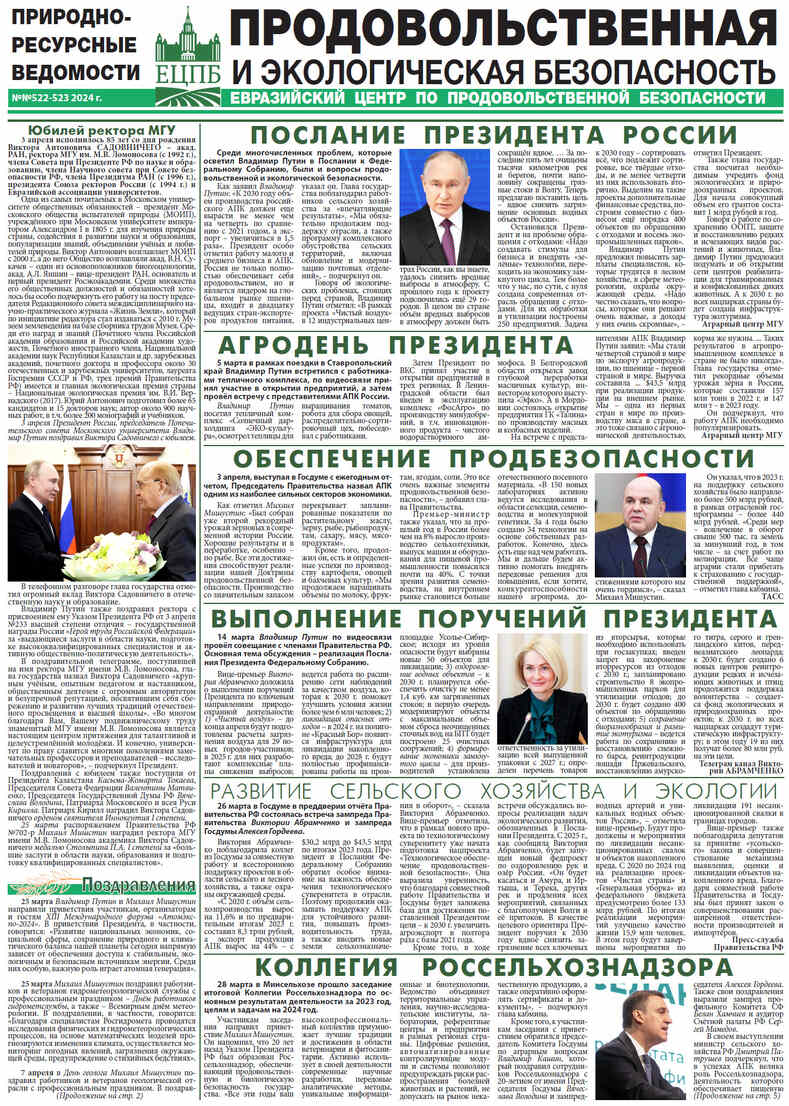 Газета 